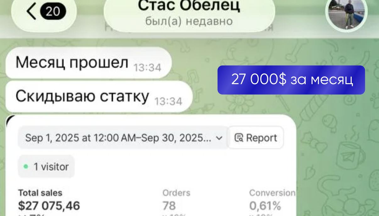 Стас Обелец