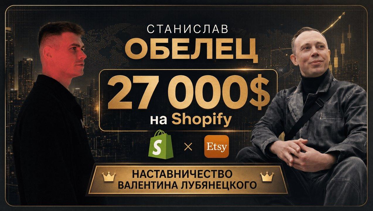 Станислав Обелец